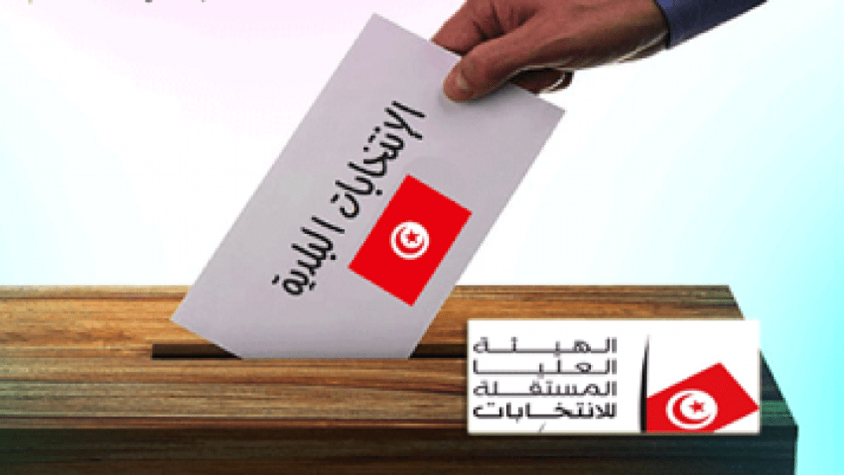 في غياب إطار قانوني.. ضيق الوقت وتحدي الكلفة .. إجراء انتخابات متزامنة للبلديات والأقاليم والجهات ينتظر "حسم" الرئاسة